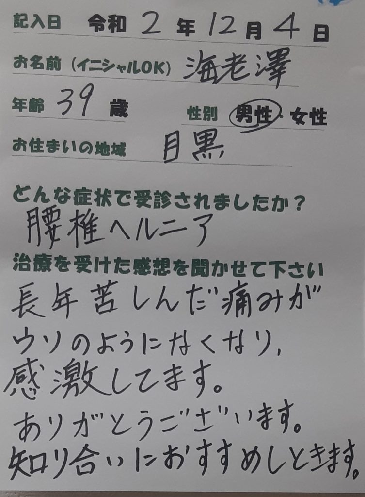 お客様の声 1