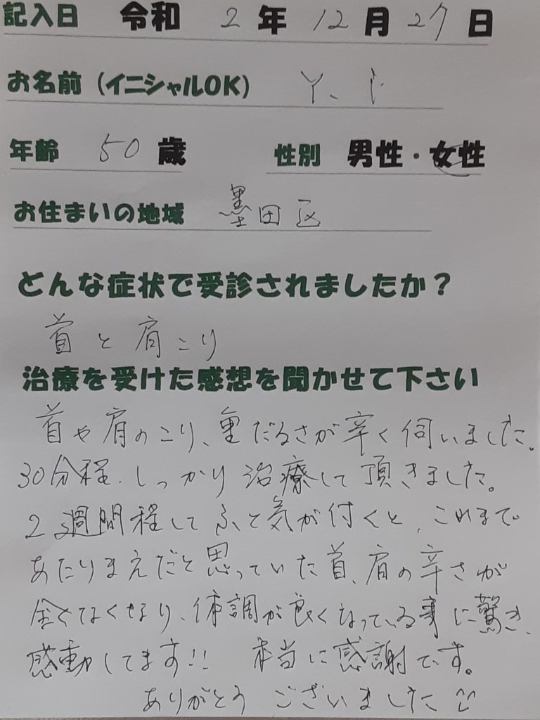 お客様の声 2